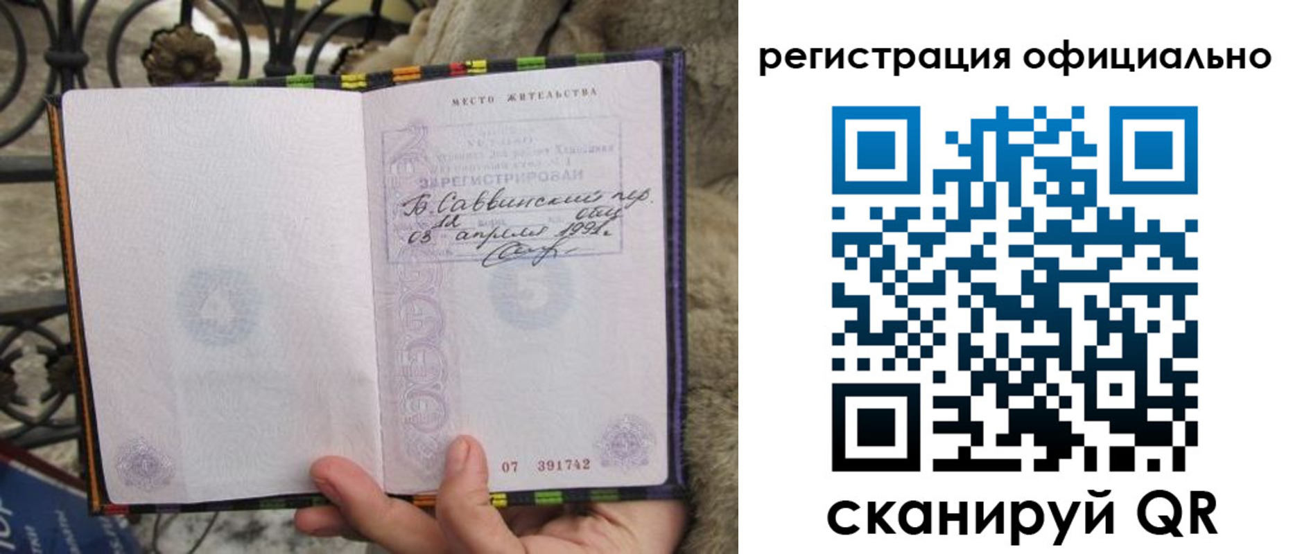 временная регистрация в квартире в Старой Руссе