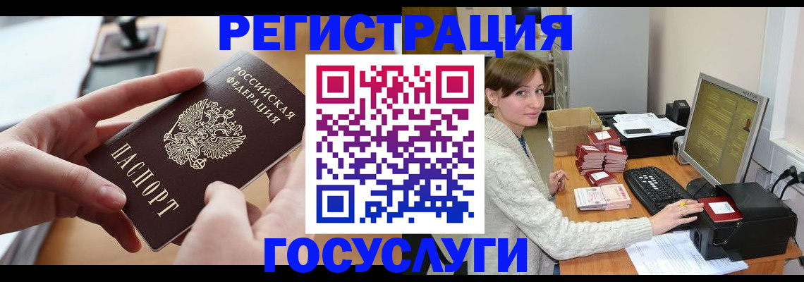 временная регистрация собственник в Старой Руссе