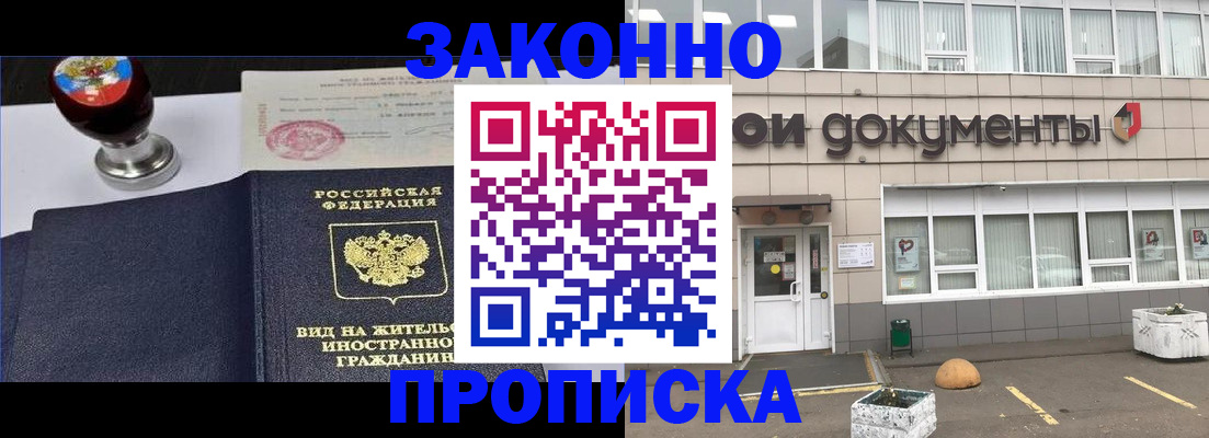 временная регистрация для школы в Старой Руссе