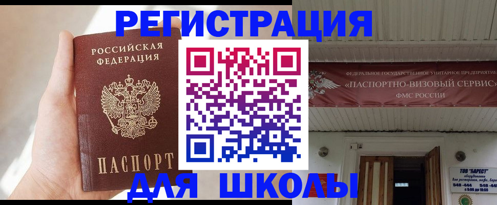 временная регистрация собственник в Старой Руссе